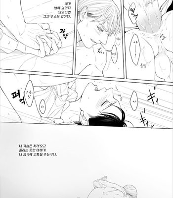 [twoframe] Yonakiuguisu – Attack on Titan dj [Kr] – Gay Manga sex 23