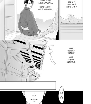 [twoframe] Yonakiuguisu – Attack on Titan dj [Kr] – Gay Manga sex 26