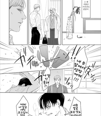 [twoframe] Yonakiuguisu – Attack on Titan dj [Kr] – Gay Manga sex 29