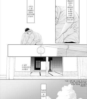 [twoframe] Yonakiuguisu – Attack on Titan dj [Kr] – Gay Manga sex 35