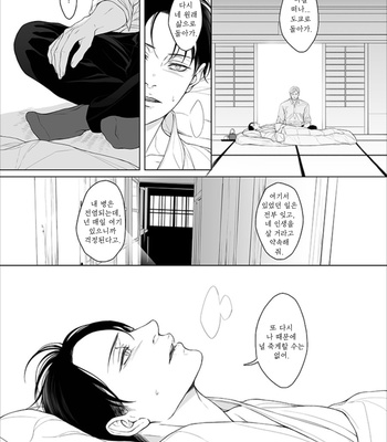 [twoframe] Yonakiuguisu – Attack on Titan dj [Kr] – Gay Manga sex 37