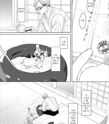 [twoframe] Yonakiuguisu – Attack on Titan dj [Kr] – Gay Manga sex 44