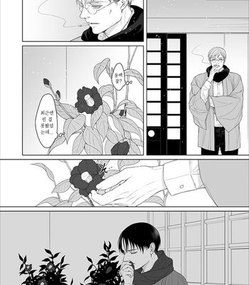 [twoframe] Yonakiuguisu – Attack on Titan dj [Kr] – Gay Manga sex 46