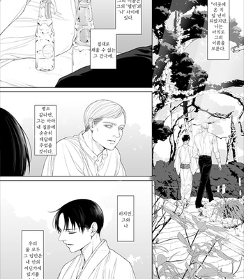 [twoframe] Yonakiuguisu – Attack on Titan dj [Kr] – Gay Manga sex 9
