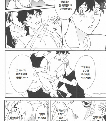 [Cipher(Nono)] BAD EDUCATION – Tokyo Revengers dj [kr] – Gay Manga sex 9