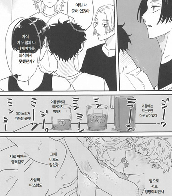 [Cipher(Nono)] BAD EDUCATION – Tokyo Revengers dj [kr] – Gay Manga sex 10
