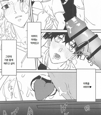 [Cipher(Nono)] BAD EDUCATION – Tokyo Revengers dj [kr] – Gay Manga sex 23