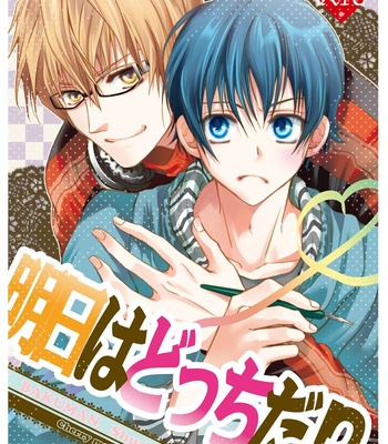 Gay Manga - [CHERRY MOON (K-Zima)] Ashita wa Docchi da! ? – Bakuman dj [JP] – Gay Manga