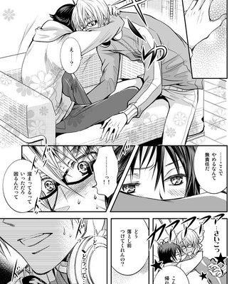 [CHERRY MOON (K-Zima)] Ashita wa Docchi da! ? – Bakuman dj [JP] – Gay Manga sex 10