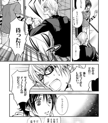 [CHERRY MOON (K-Zima)] Ashita wa Docchi da! ? – Bakuman dj [JP] – Gay Manga sex 20