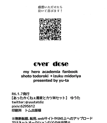 [YU-TA] Overdose – Boku no Hero Academia dj [Eng] – Gay Manga sex 38