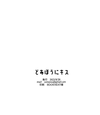 [Funwari Pajama (Fuwapaja)] Doahou ni Kiss – Slam Dunk dj [Eng] – Gay Manga sex 75