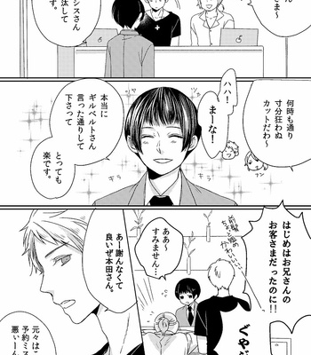 [omu] 美容師ぱろ – Hetalia dj [JP] – Gay Manga sex 2