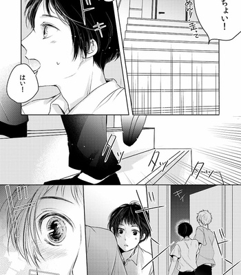 [omu] 美容師ぱろ – Hetalia dj [JP] – Gay Manga sex 14
