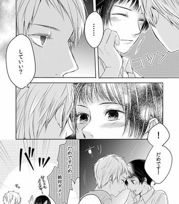 [omu] 美容師ぱろ – Hetalia dj [JP] – Gay Manga sex 27