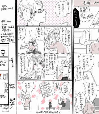 [omu] 美容師ぱろ – Hetalia dj [JP] – Gay Manga sex 34