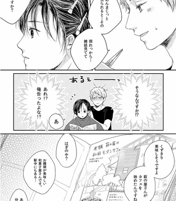 [omu] 美容師ぱろ – Hetalia dj [JP] – Gay Manga sex 36