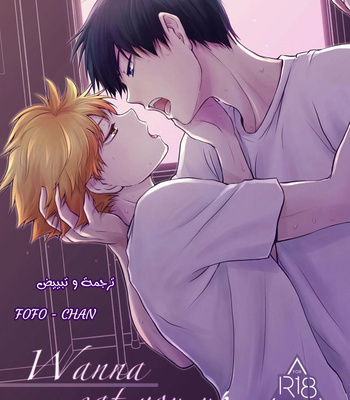 [Una Hiyodou (Una)] Wanna eat you up – Haikyuu!! dj [Arb] – Gay Manga thumbnail 001