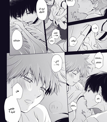 [Una Hiyodou (Una)] Wanna eat you up – Haikyuu!! dj [Arb] – Gay Manga sex 5