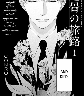 [Conro] Ikotsu no Tabiji (update c.6) [Eng] – Gay Manga sex 6