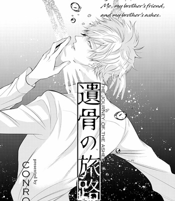 [Conro] Ikotsu no Tabiji (update c.6) [Eng] – Gay Manga sex 34