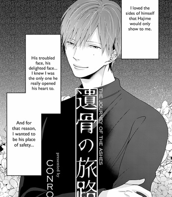 [Conro] Ikotsu no Tabiji (update c.6) [Eng] – Gay Manga sex 124