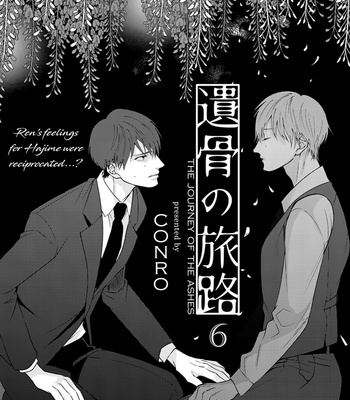 [Conro] Ikotsu no Tabiji (update c.6) [Eng] – Gay Manga sex 153