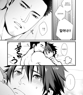 [Gehlenite (Ryo)] NO SEX NO LIFE [kr] – Gay Manga sex 24