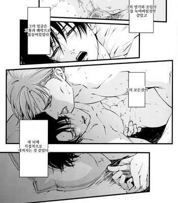 [Skull9] Shingeki no Kyojin dj – Mr. Smith’s black cat [kr] – Gay Manga sex 5