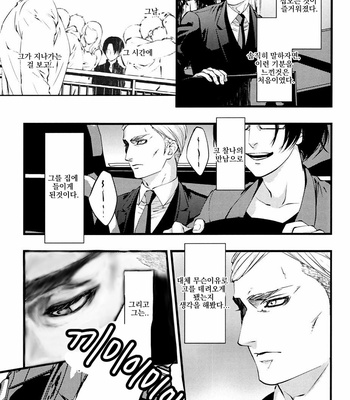 [Skull9] Shingeki no Kyojin dj – Mr. Smith’s black cat [kr] – Gay Manga sex 7