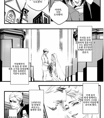 [Skull9] Shingeki no Kyojin dj – Mr. Smith’s black cat [kr] – Gay Manga sex 8
