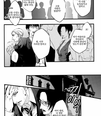 [Skull9] Shingeki no Kyojin dj – Mr. Smith’s black cat [kr] – Gay Manga sex 10