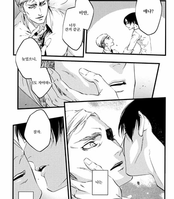 [Skull9] Shingeki no Kyojin dj – Mr. Smith’s black cat [kr] – Gay Manga sex 15