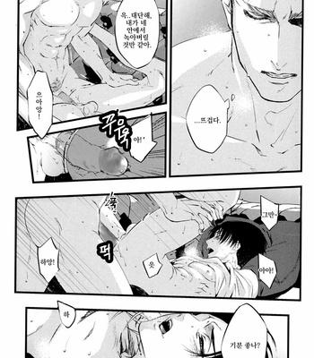 [Skull9] Shingeki no Kyojin dj – Mr. Smith’s black cat [kr] – Gay Manga sex 21