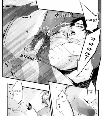 [Skull9] Shingeki no Kyojin dj – Mr. Smith’s black cat [kr] – Gay Manga sex 30