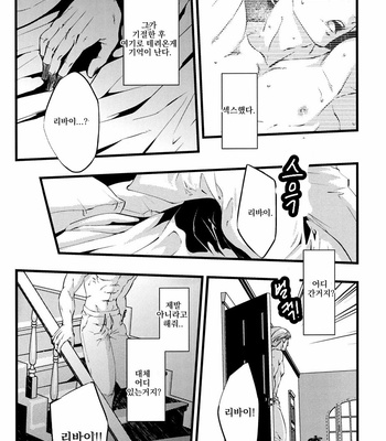 [Skull9] Shingeki no Kyojin dj – Mr. Smith’s black cat [kr] – Gay Manga sex 32