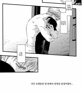 [Skull9] Shingeki no Kyojin dj – Mr. Smith’s black cat [kr] – Gay Manga sex 34
