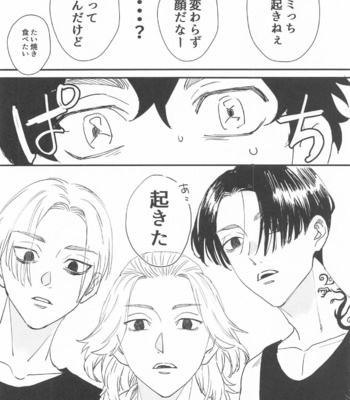 [Cipher(Nono)] BAD EDUCATION – Tokyo Revengers dj [JP] – Gay Manga sex 3