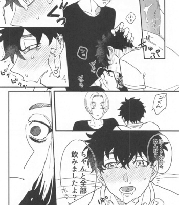 [Cipher(Nono)] BAD EDUCATION – Tokyo Revengers dj [JP] – Gay Manga sex 7