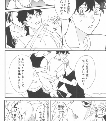 [Cipher(Nono)] BAD EDUCATION – Tokyo Revengers dj [JP] – Gay Manga sex 9