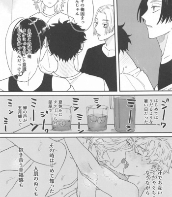[Cipher(Nono)] BAD EDUCATION – Tokyo Revengers dj [JP] – Gay Manga sex 10