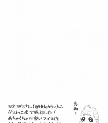 [Cipher(Nono)] BAD EDUCATION – Tokyo Revengers dj [JP] – Gay Manga sex 27