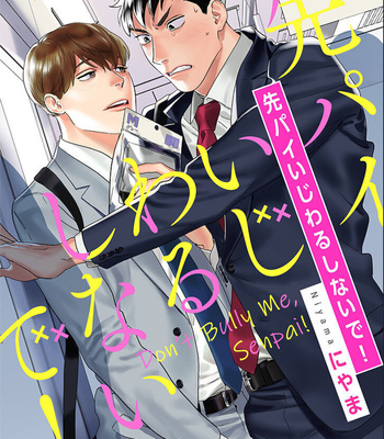 [Niyama] Senpai Ijiwarushinaide! [Eng] – Gay Manga sex 2