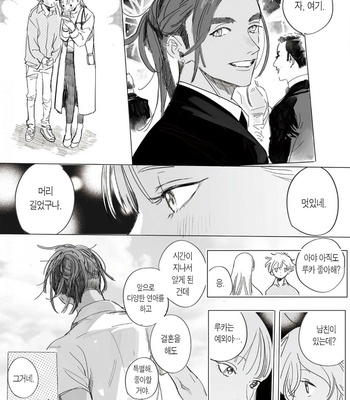 [Hakase] Lion Gotoki no Kuni Kara @jealousy [Kr] – Gay Manga sex 11