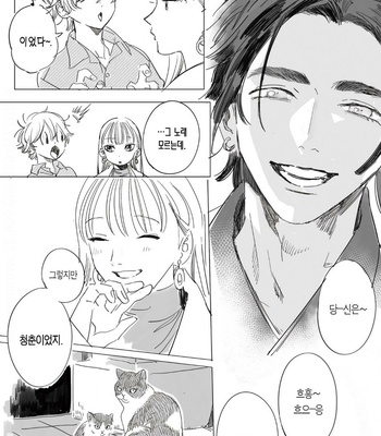 [Hakase] Lion Gotoki no Kuni Kara @jealousy [Kr] – Gay Manga sex 12