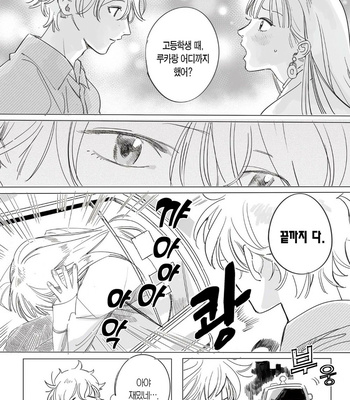 [Hakase] Lion Gotoki no Kuni Kara @jealousy [Kr] – Gay Manga sex 14