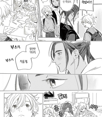 [Hakase] Lion Gotoki no Kuni Kara @jealousy [Kr] – Gay Manga sex 21