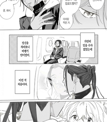 [Hakase] Lion Gotoki no Kuni Kara @jealousy [Kr] – Gay Manga sex 23