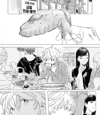 [Hakase] Lion Gotoki no Kuni Kara @jealousy [Kr] – Gay Manga sex 3