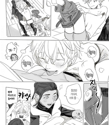 [Hakase] Lion Gotoki no Kuni Kara @jealousy [Kr] – Gay Manga sex 30